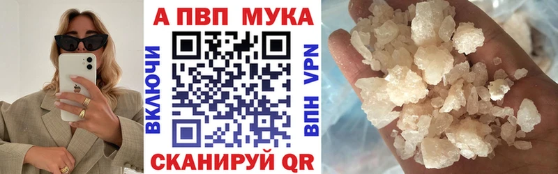 Alpha-PVP мука  Купить закладки  Карачаевск 