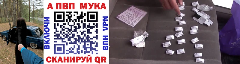 Альфа ПВП мука Карачаевск