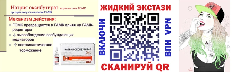 Бутират буратино Карачаевск