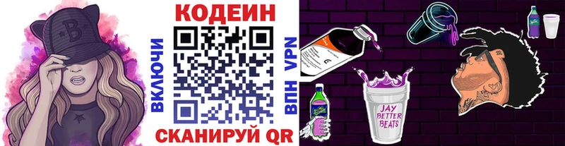 Кодеиновый сироп Lean Purple Drank  Купить где  Карачаевск 