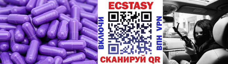 Экстази 99%  Купить  Карачаевск 