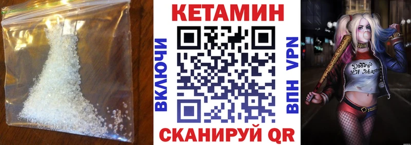 Купить  Карачаевск  Кетамин VHQ 