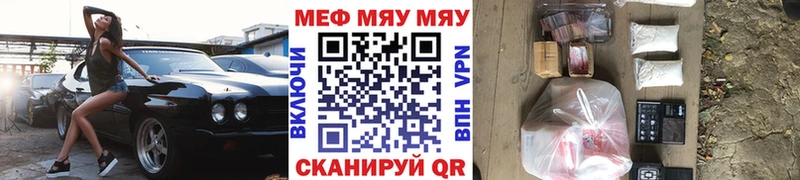 Купить где Карачаевск МЕФ mephedrone