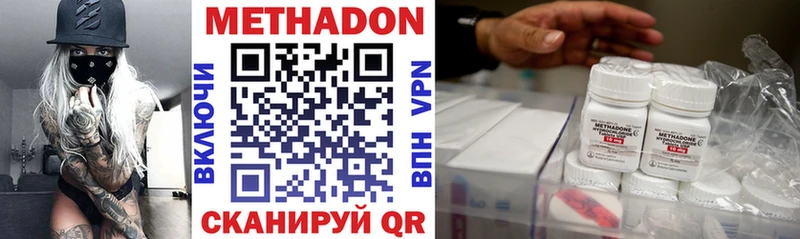 Купить  Карачаевск  МЕТАДОН VHQ 